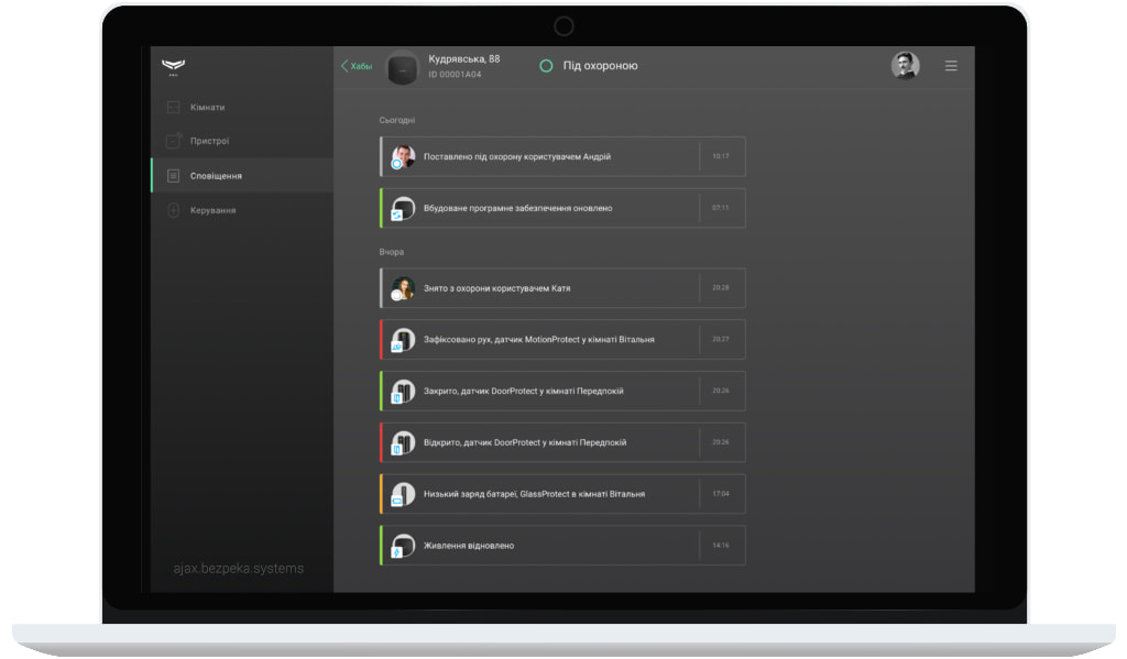 Ajax PRO Desktop додаток для професіоналів повідомлення