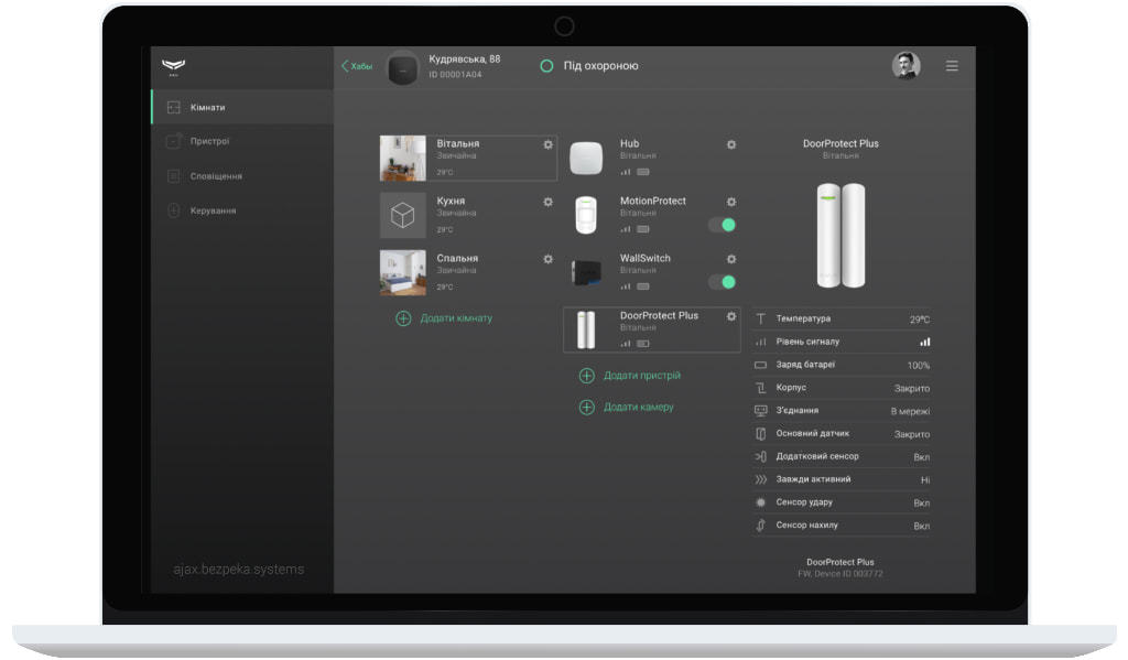 Ajax PRO Desktop додаток для професіоналів кімнати