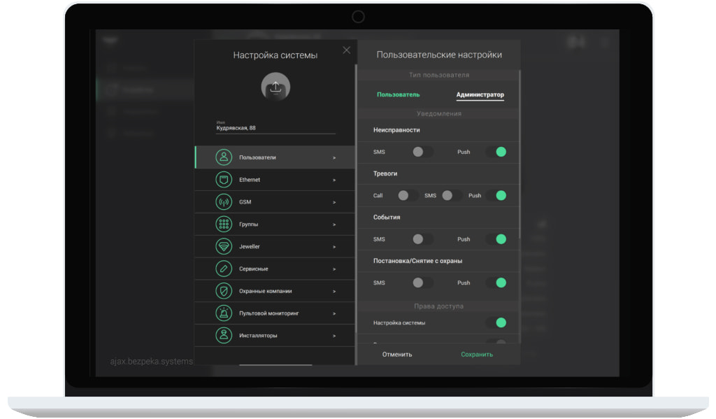 Ajax PRO Desktop приложение для профессионалов настройки